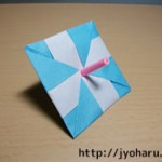 折り紙 コマの折り方